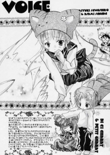 [Strawberry] nu ki masu ka nu ki mase n ka ? (Rozen Maiden) - page 36