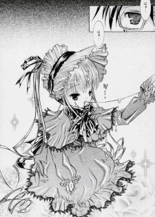 [Strawberry] nu ki masu ka nu ki mase n ka ? (Rozen Maiden) - page 3