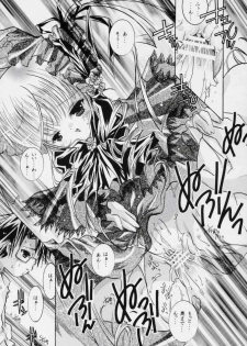 [Strawberry] nu ki masu ka nu ki mase n ka ? (Rozen Maiden) - page 40