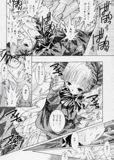 [Strawberry] nu ki masu ka nu ki mase n ka ? (Rozen Maiden) - page 44