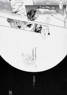 [Strawberry] nu ki masu ka nu ki mase n ka ? (Rozen Maiden) - page 46