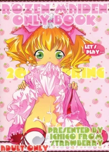 [Strawberry] nu ki masu ka nu ki mase n ka ? (Rozen Maiden) - page 47