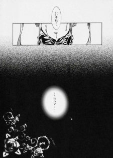 [Strawberry] nu ki masu ka nu ki mase n ka ? (Rozen Maiden) - page 4
