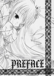 [Strawberry] nu ki masu ka nu ki mase n ka ? (Rozen Maiden) - page 5