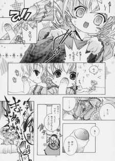 [Strawberry] nu ki masu ka nu ki mase n ka ? (Rozen Maiden) - page 9