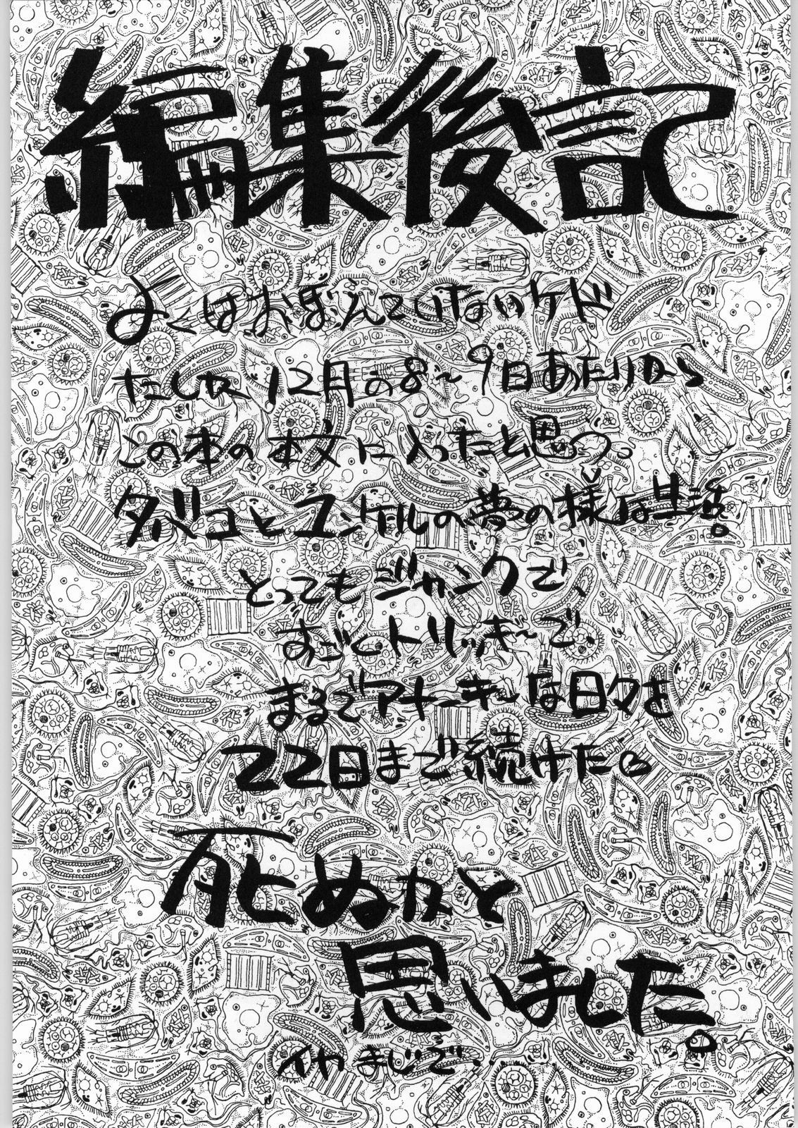 (C51) [Escargot Club (Juubaori Mashumaro)] Kichijou Shoujo (Sakura Taisen) page 32 full
