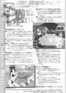 (C61) [Gensou Toshi (Misaki Yuki)] Dayonee (Yuukyuu Gensoukyoku) - page 21