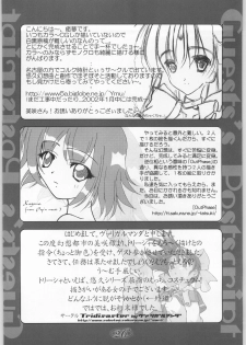(C61) [Gensou Toshi (Misaki Yuki)] Dayonee (Yuukyuu Gensoukyoku) - page 25