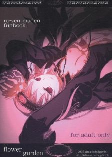 (Bara no Kouchakai 2) [Circle Bob (Brother Bob)] Flower Gurden (Rozen Maiden)