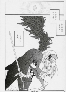 [Maniera] M no Ryouiki (Rozen Maiden) - page 15