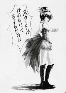 [Maniera] M no Ryouiki (Rozen Maiden) - page 19