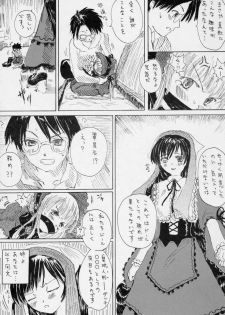 [Maniera] M no Ryouiki (Rozen Maiden) - page 24