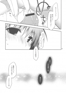 (C76) [Ponkotsu Works] Ponkotsu Graffiti VOL.06 (various) - page 10