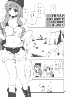 (C76) [Ponkotsu Works] Ponkotsu Graffiti VOL.06 (various) - page 14
