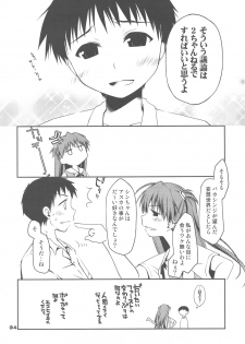 (C76) [Ponkotsu Works] Ponkotsu Graffiti VOL.06 (various) - page 3