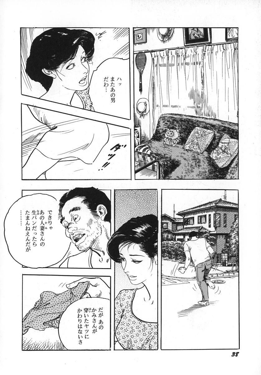 [Ken Tsukikage] Urezuma Sugu Sonoki ni! page 43 full