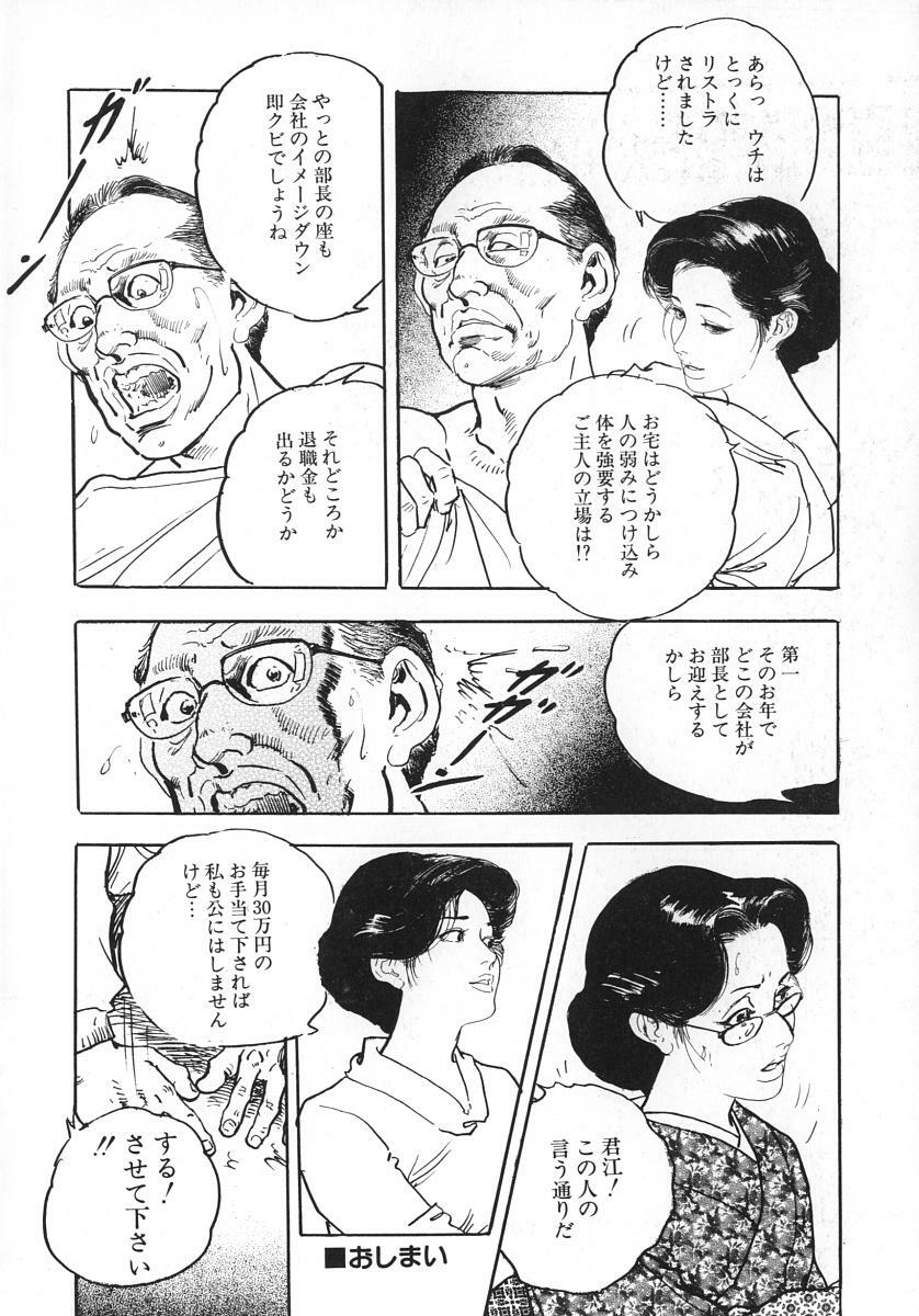 [Ken Tsukikage] Urezuma Sugu Sonoki ni! page 71 full