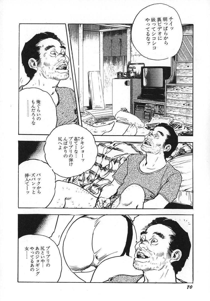 [Ken Tsukikage] Urezuma Sugu Sonoki ni! page 75 full