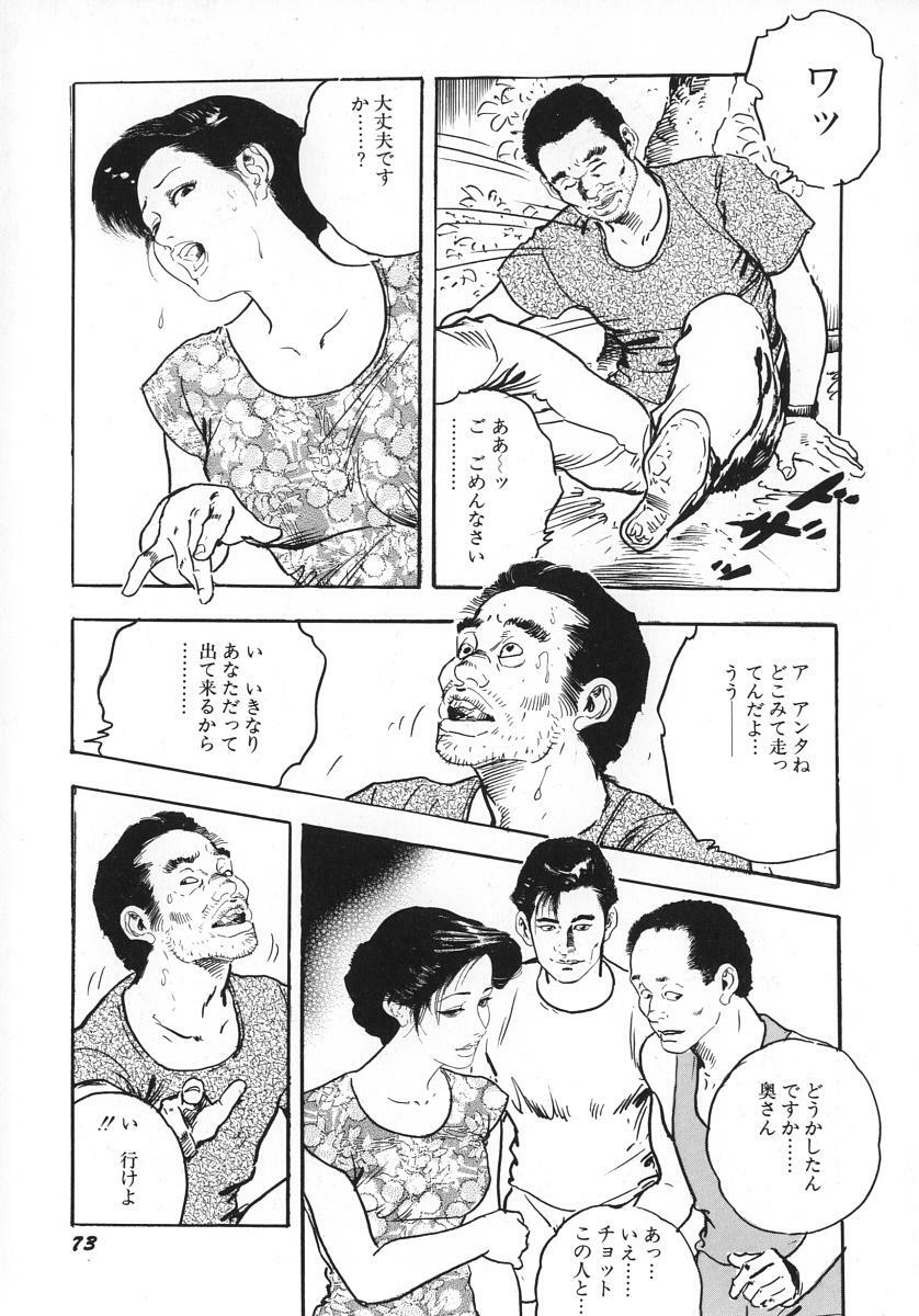 [Ken Tsukikage] Urezuma Sugu Sonoki ni! page 78 full
