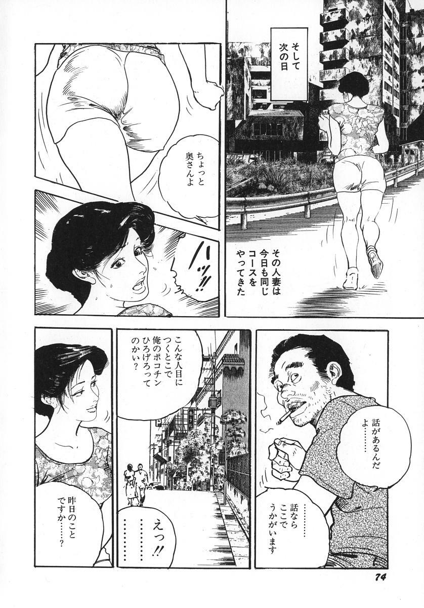 [Ken Tsukikage] Urezuma Sugu Sonoki ni! page 79 full