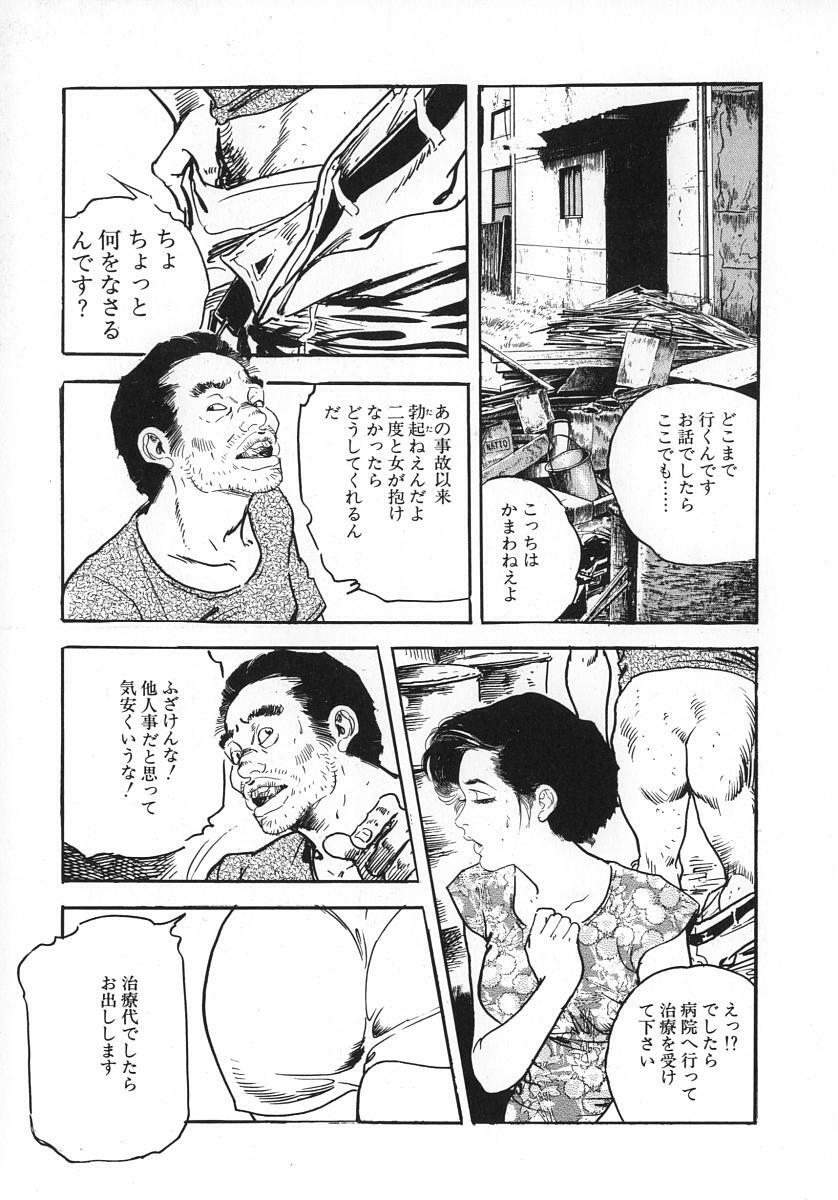 [Ken Tsukikage] Urezuma Sugu Sonoki ni! page 80 full