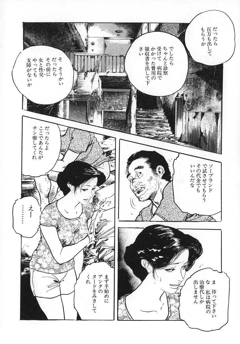 [Ken Tsukikage] Urezuma Sugu Sonoki ni! page 81 full