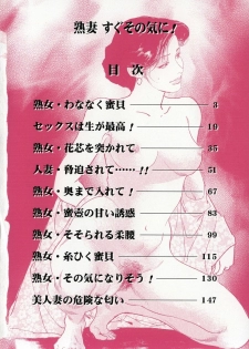 [Ken Tsukikage] Urezuma Sugu Sonoki ni! - page 7