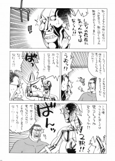 (C76) [Kacchuu Musume] Mythril Dinner (Sora wo Kakeru Shoujo) - page 10