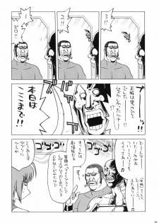 (C76) [Kacchuu Musume] Mythril Dinner (Sora wo Kakeru Shoujo) - page 11