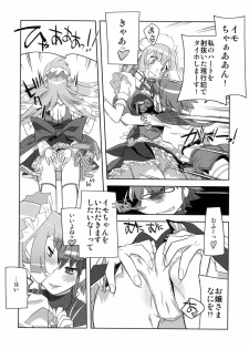 (C76) [Kacchuu Musume] Mythril Dinner (Sora wo Kakeru Shoujo) - page 14