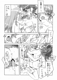 (C76) [Kacchuu Musume] Mythril Dinner (Sora wo Kakeru Shoujo) - page 26