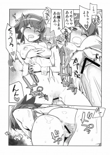 (C76) [Kacchuu Musume] Mythril Dinner (Sora wo Kakeru Shoujo) - page 30