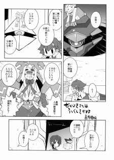 (C76) [Kacchuu Musume] Mythril Dinner (Sora wo Kakeru Shoujo) - page 32