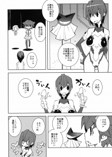 (C76) [Kacchuu Musume] Mythril Dinner (Sora wo Kakeru Shoujo) - page 33