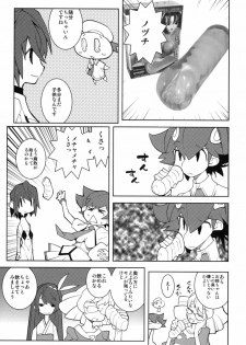 (C76) [Kacchuu Musume] Mythril Dinner (Sora wo Kakeru Shoujo) - page 34