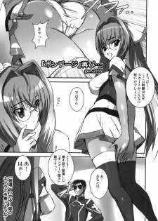 (C76) [Kacchuu Musume] Mythril Dinner (Sora wo Kakeru Shoujo) - page 36