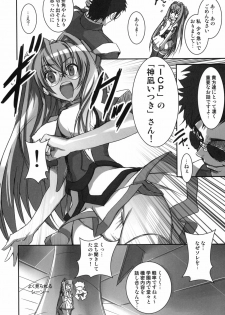 (C76) [Kacchuu Musume] Mythril Dinner (Sora wo Kakeru Shoujo) - page 37