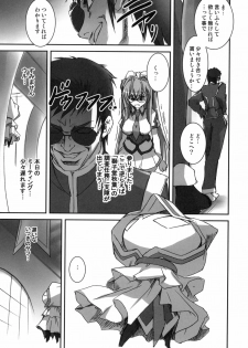 (C76) [Kacchuu Musume] Mythril Dinner (Sora wo Kakeru Shoujo) - page 38