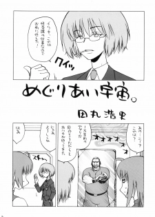 (C76) [Kacchuu Musume] Mythril Dinner (Sora wo Kakeru Shoujo) - page 4