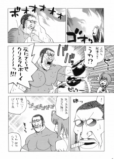 (C76) [Kacchuu Musume] Mythril Dinner (Sora wo Kakeru Shoujo) - page 5