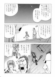 (C76) [Kacchuu Musume] Mythril Dinner (Sora wo Kakeru Shoujo) - page 6