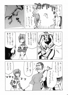 (C76) [Kacchuu Musume] Mythril Dinner (Sora wo Kakeru Shoujo) - page 7