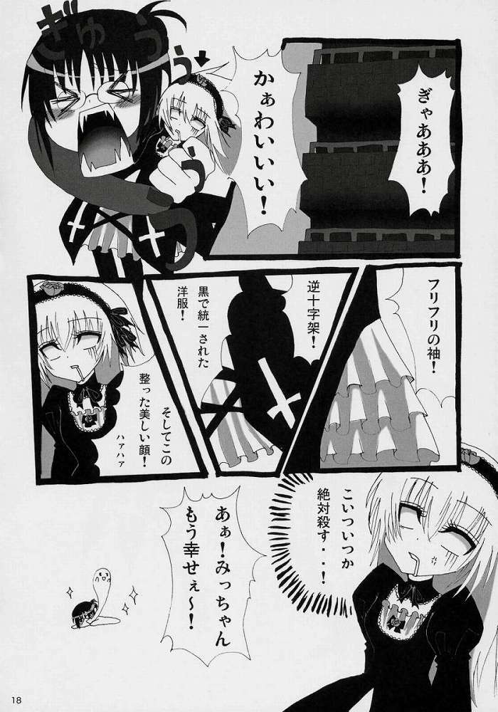 (C71) [Yukanhighzakura (Chieko, Yoshiko)] If Ero! (Rozen Maiden) page 15 full