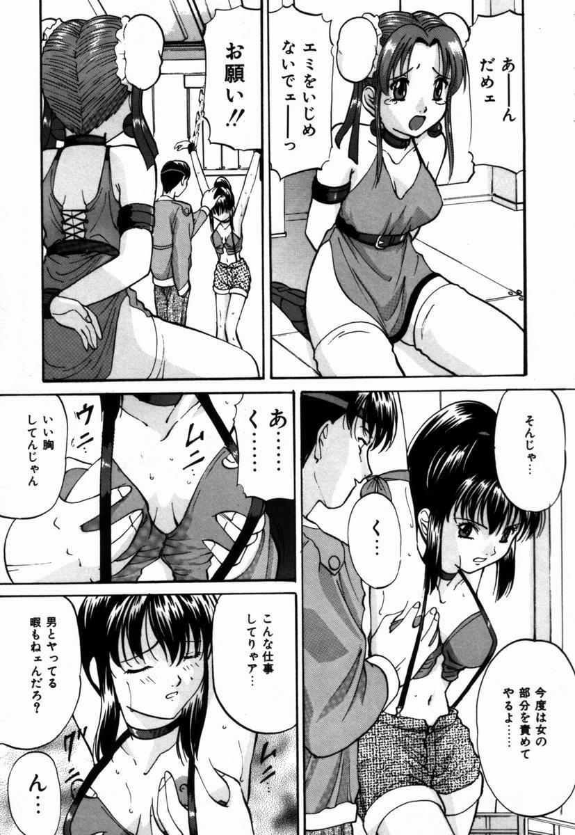 [Onihime] Ijimerareru no Iindesu - Tease Me Feel So Good. page 100 full
