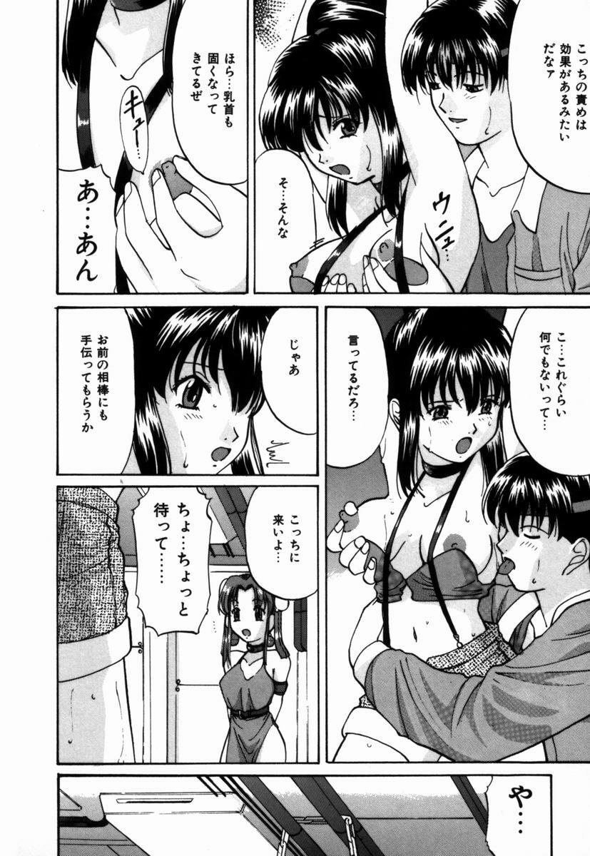 [Onihime] Ijimerareru no Iindesu - Tease Me Feel So Good. page 101 full