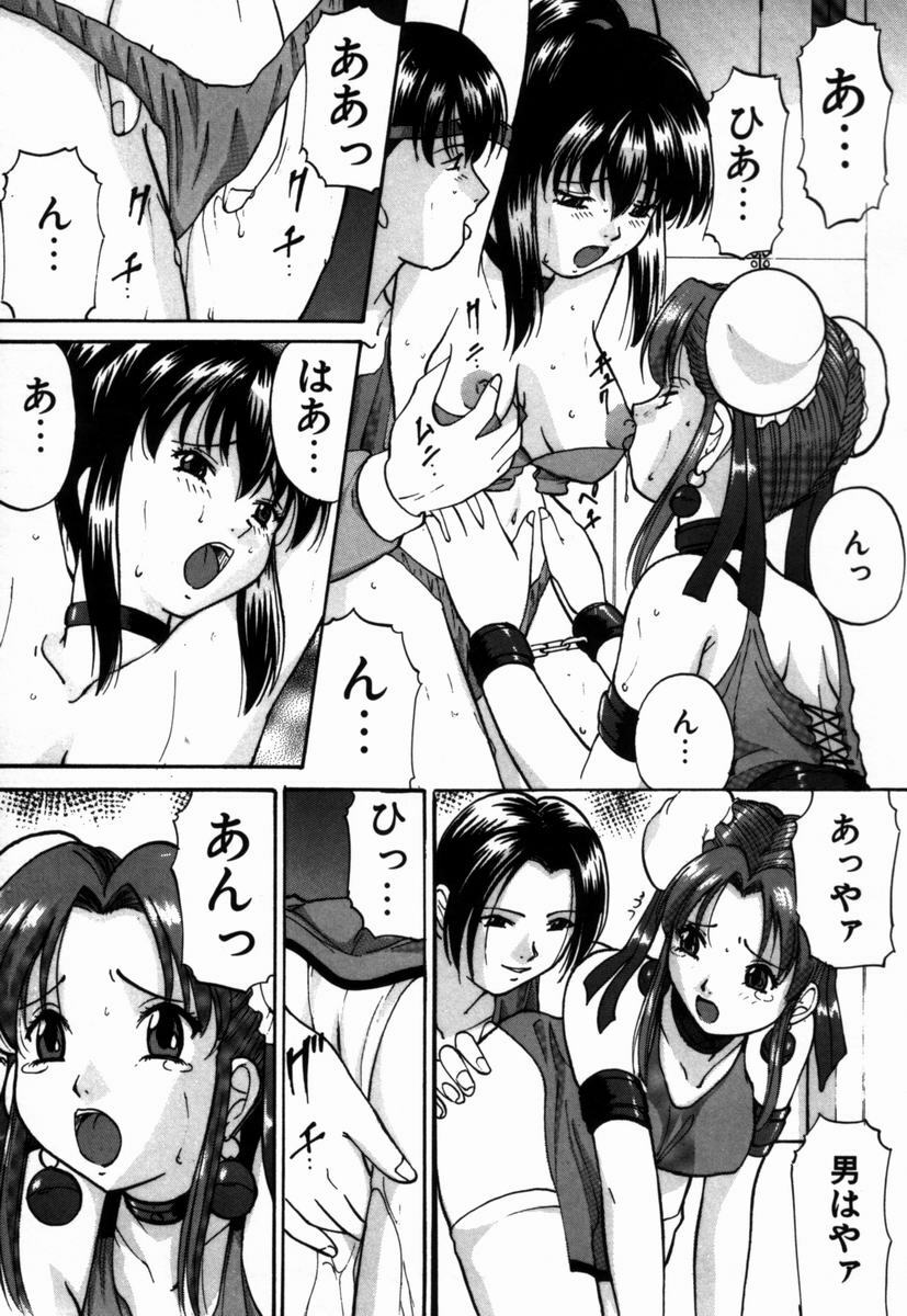 [Onihime] Ijimerareru no Iindesu - Tease Me Feel So Good. page 102 full