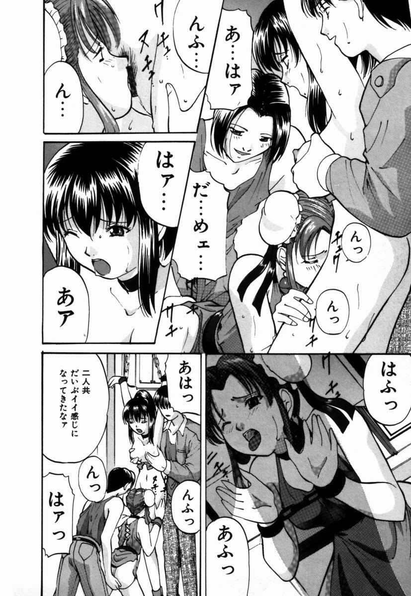 [Onihime] Ijimerareru no Iindesu - Tease Me Feel So Good. page 103 full