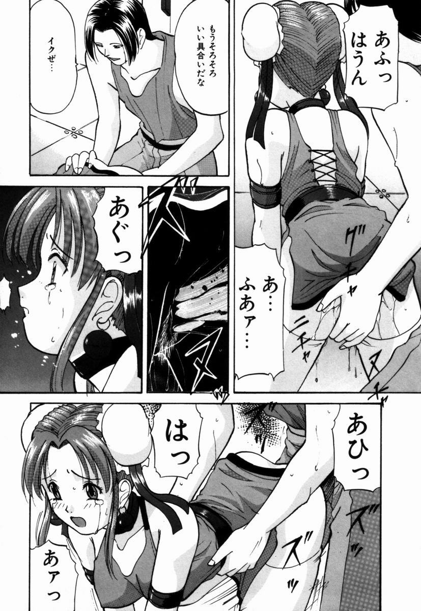 [Onihime] Ijimerareru no Iindesu - Tease Me Feel So Good. page 104 full