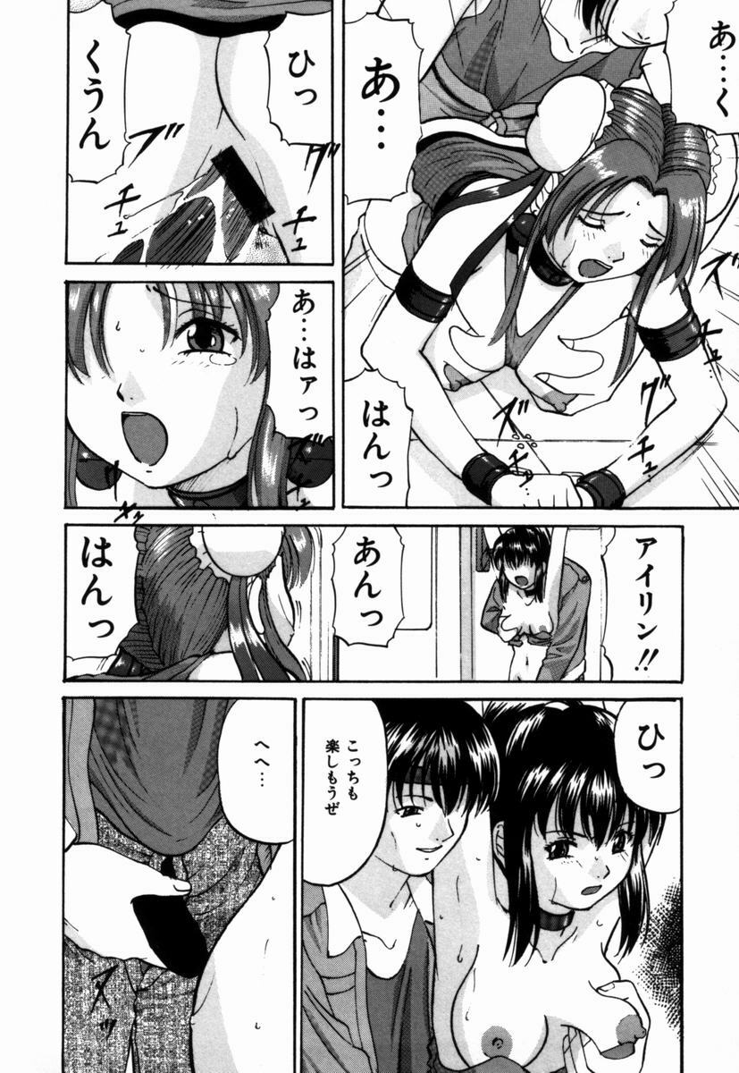 [Onihime] Ijimerareru no Iindesu - Tease Me Feel So Good. page 105 full