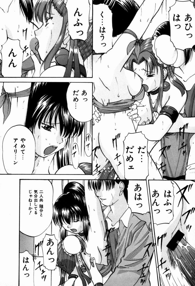 [Onihime] Ijimerareru no Iindesu - Tease Me Feel So Good. page 107 full